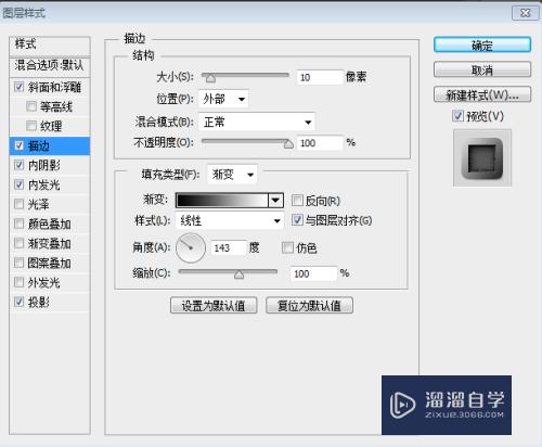 怎么用PS做字体炫酷特效加边框特效(ps如何做字体边框)