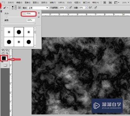 怎样利用PS制作火焰效果？