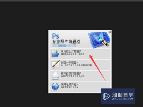 如何使用Photoshop在线处理图片(在线ps照片处理教程)