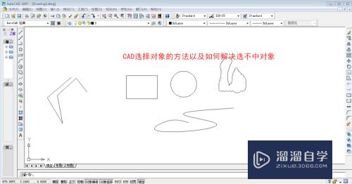 CAD选不中对象怎么办(cad选不中对象怎么办没锁定图层)