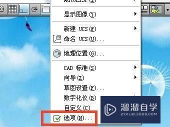 CAD二维模型空间如何修改背景颜色(cad二维模型空间如何修改背景颜色设置)