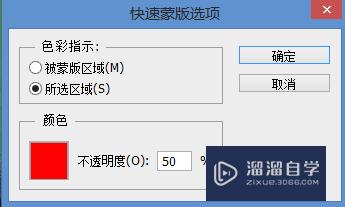 怎么使用PS中的快速蒙版(ps如何使用快速蒙版)