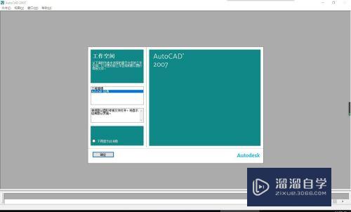 在AutoCAD2007绘图软件下修剪图形的方法