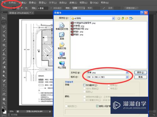 CAD图纸怎样转为png格式图片