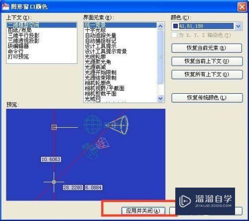 怎样修改CAD二维模型空间的背景颜色？