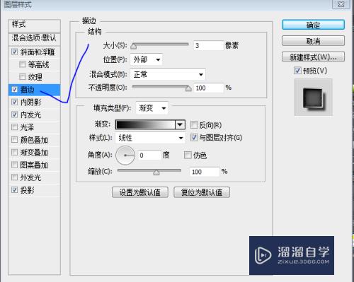 怎么用PS做字体炫酷特效加边框特效？