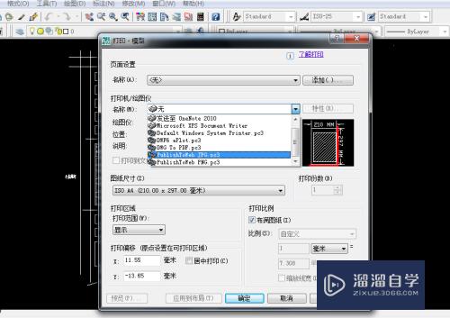 CAD制图怎么导出为图片(cad制图怎么导出为图片格式)