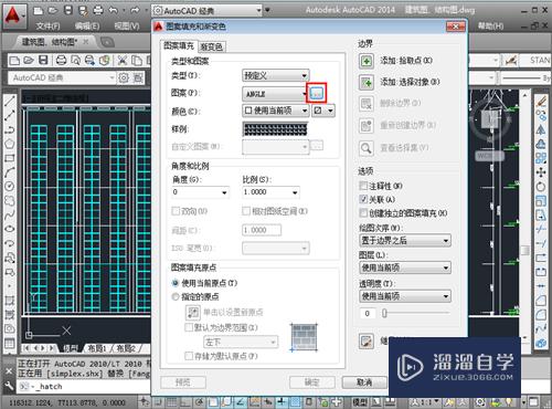 CAD填充图案如何操作使用(cad填充图案如何操作使用视频)