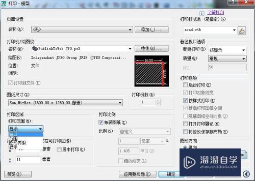 CAD如何导出jpg图片(cad如何导出jpg图片没彩色)