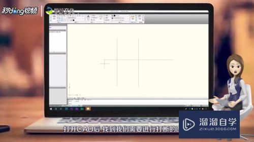 CAD打断快捷键怎么用(cad打断快捷键怎么用的)