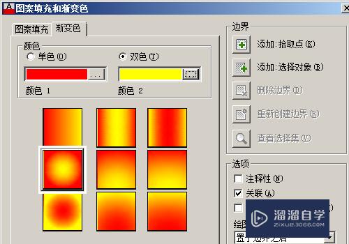 CAD中如何填充渐变色(cad中如何填充渐变色的颜色)