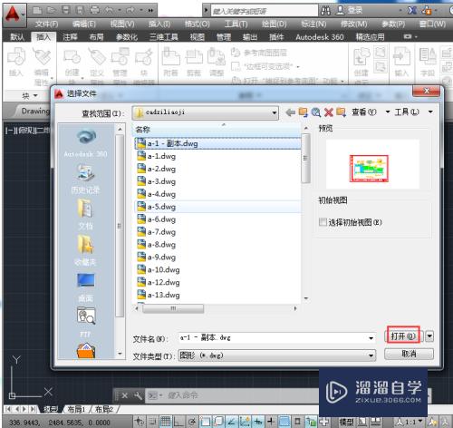 AutoCAD2014如何修改插入的图块？