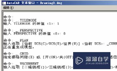 CAD2007入门基本操作教程(cad2007基础入门教程)