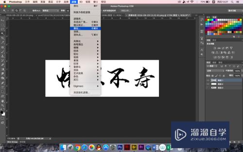 怎么用PS制作艺术毛笔字(怎么用ps制作艺术毛笔字的视频)