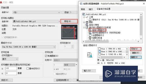 CAD怎么把图纸输出成jpg、png等图像(cad图纸输出为图片)