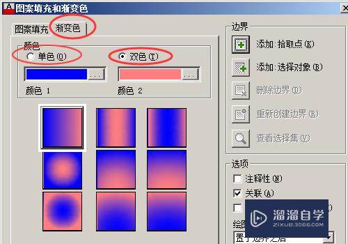 CAD中如何填充渐变色(cad中如何填充渐变色的颜色)