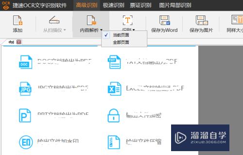 CAD怎么对图纸设置倾斜补正(cad图纸倾斜怎么调正)