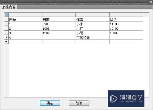 AutoCADT20天正建筑如何全屏编辑表格？