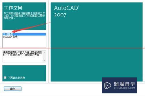 CAD三维建模怎么设置视口？