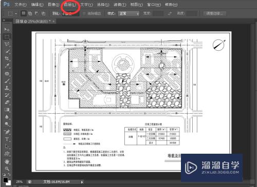 CAD图纸怎样转为png格式图片