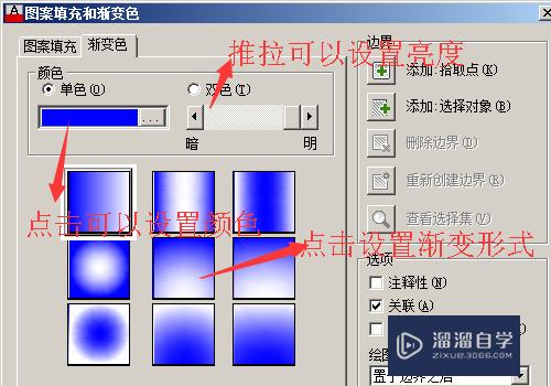 CAD中如何填充渐变色(cad中如何填充渐变色的颜色)