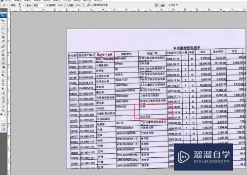 怎么使用PS修改图片里的文字内容(怎么使用ps修改图片里的文字内容呢)