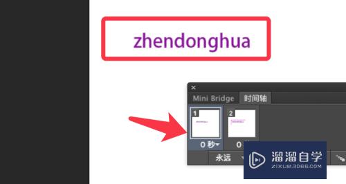 PS如何创建并制作帧动画(ps如何创建并制作帧动画效果)