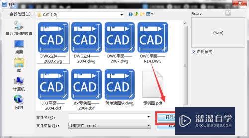 CAD编辑器怎么打开图纸文件(cad编辑器怎么打开图纸文件夹)