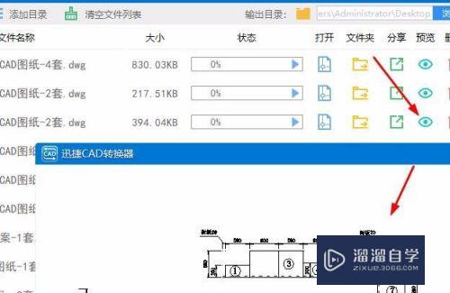 怎么把CAD图纸转为高清晰jpg(cad图纸怎么转成高清图片)