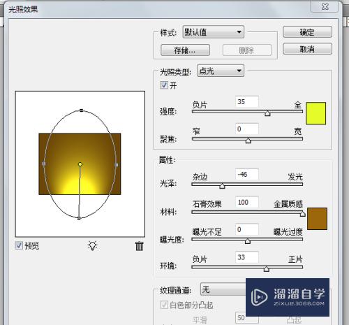 PS如何制作火焰燃烧效果？