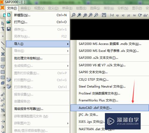 CAD图形怎么导入sap2000中