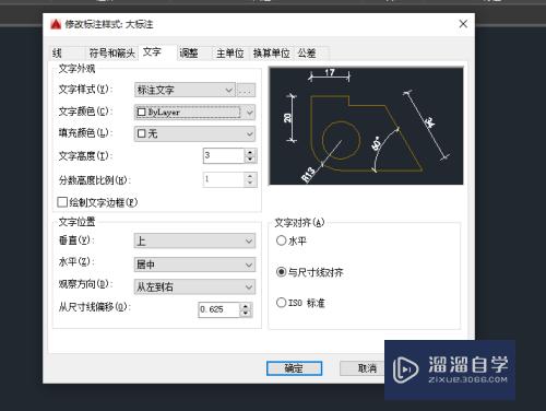 CAD里怎样创建样板文件？