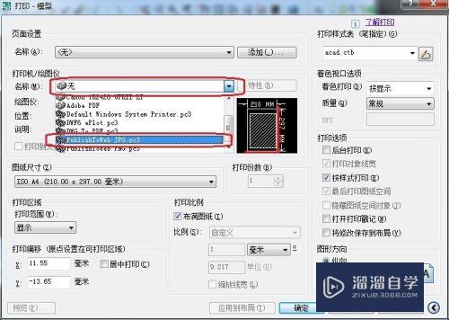 CAD如何导出jpg图片(cad如何导出jpg图片没彩色)