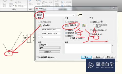 AutoCAD 粗糙度块的快速绘制