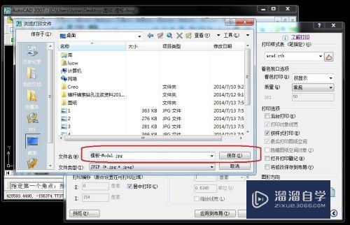 CAD如何导出jpg图片(cad如何导出jpg图片没彩色)