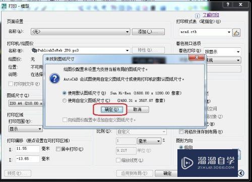 CAD如何导出jpg图片(cad如何导出jpg图片没彩色)