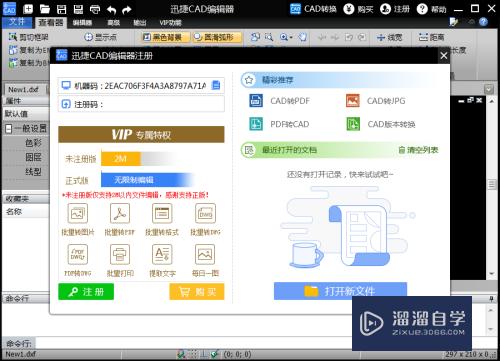 CAD编辑器怎么打开图纸文件(cad编辑器怎么打开图纸文件夹)