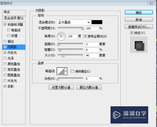 怎么用PS做字体炫酷特效加边框特效？