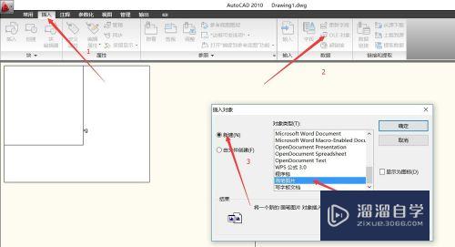 CAD怎么插入照片并显示照片内容(cad怎么放照片)