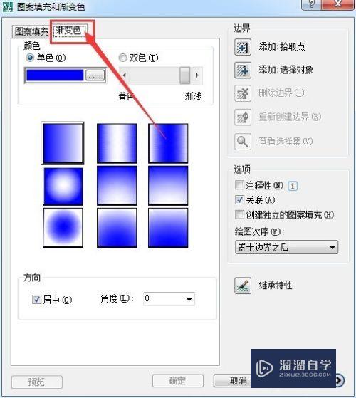 CAD图形怎么进行渐变填充