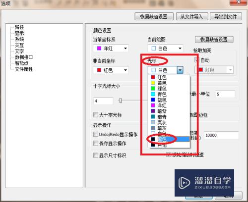 CAD如何更改背景颜色(ps怎样更改背景颜色)