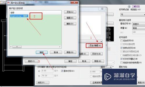 CAD怎么添加自己定义的打印戳记(cad怎么添加自己定义的打印戳记文件)