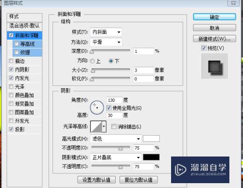 怎么用PS做字体炫酷特效加边框特效？