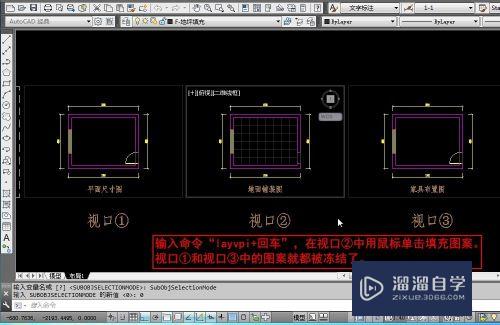 CAD布局的视口怎么冻结图层(cad布局中视口冻结不了)