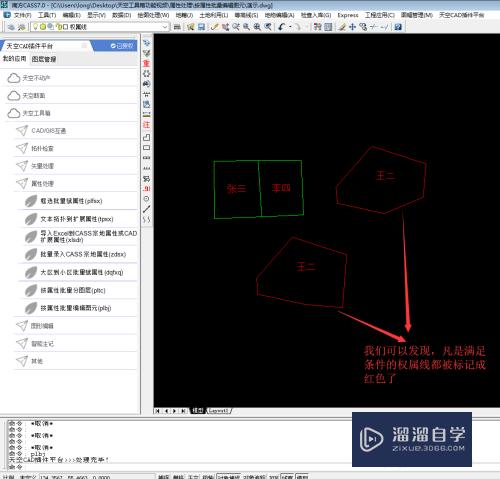 CAD的图形属性怎么进行筛选和标记(cad的图形属性怎么进行筛选和标记操作)