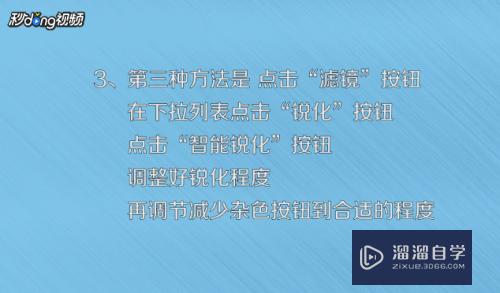 PS如何快速消除图片噪点(ps如何快速消除图片噪点的方法)