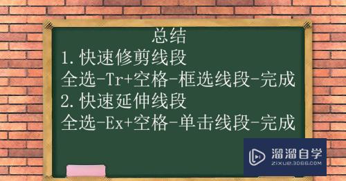 CAD怎么快速修剪和延伸线段(cad修剪怎么用)