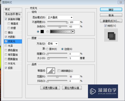 怎么用PS做字体炫酷特效加边框特效？