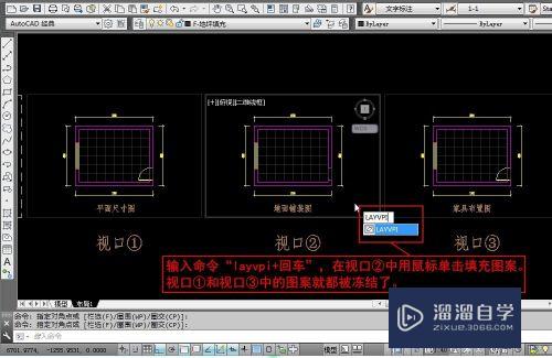 CAD布局的视口怎么冻结图层(cad布局中视口冻结不了)