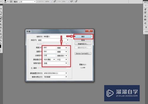 怎样利用PS制作火焰效果？